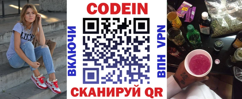 купить закладку  блэк спрут как войти  Кодеиновый сироп Lean напиток Lean (лин)  Кстово 