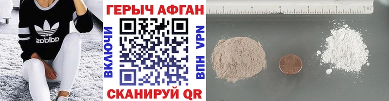 дарнет шоп  Кстово  Героин афганец 