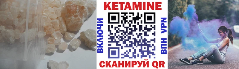 Кетамин ketamine  дарнет шоп  Кстово 